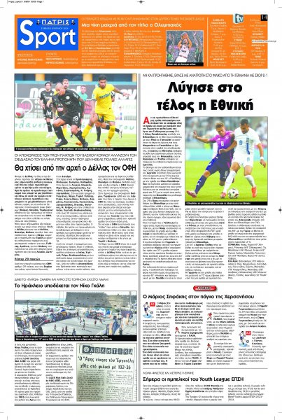 Πατρίς Σπορ