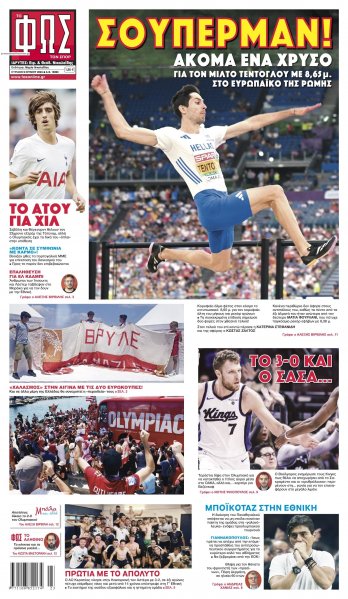 Φως των σπορ