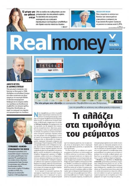 REAL NEWS - MONEY