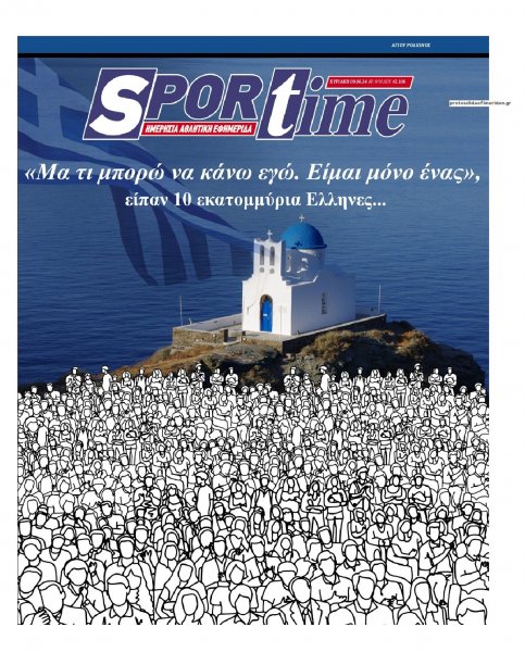 Sportime