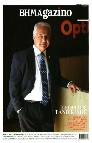 ΤΟ ΒΗΜΑ ΤΗΣ ΚΥΡΙΑΚΗΣ - BHMAGAZINO