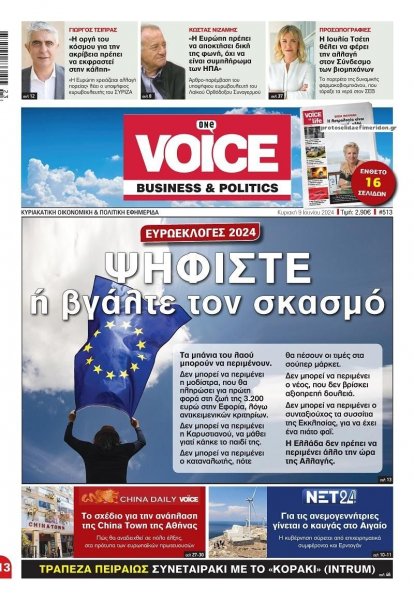 Finance and Markets Voice