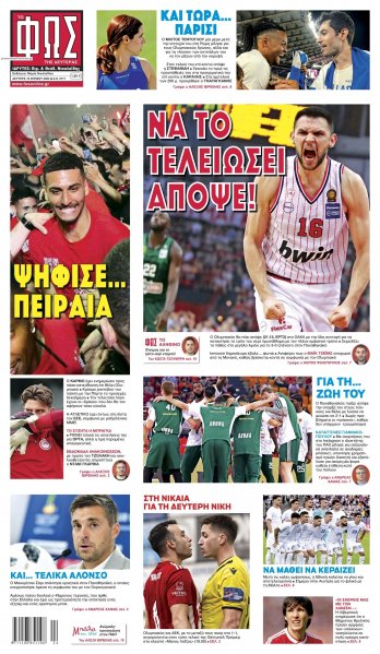 Φως των σπορ