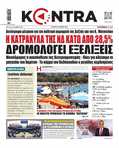 Kontra News