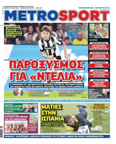Metrosport