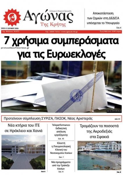 Αγώνας της Κρήτης