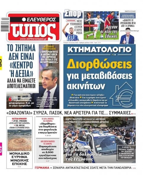 Ελεύθερος Τύπος