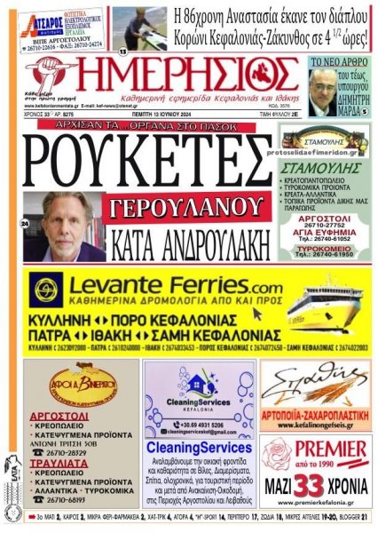 Ημερήσιος