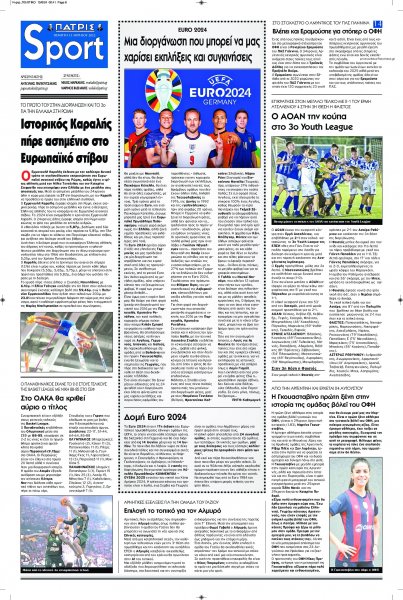 Πατρίς Σπορ