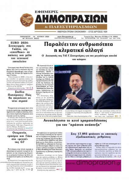 Δημοπρασιών