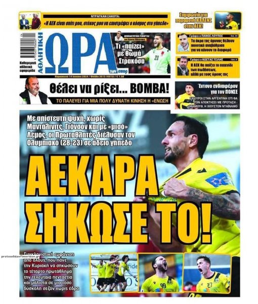 Η ώρα των Σπορ