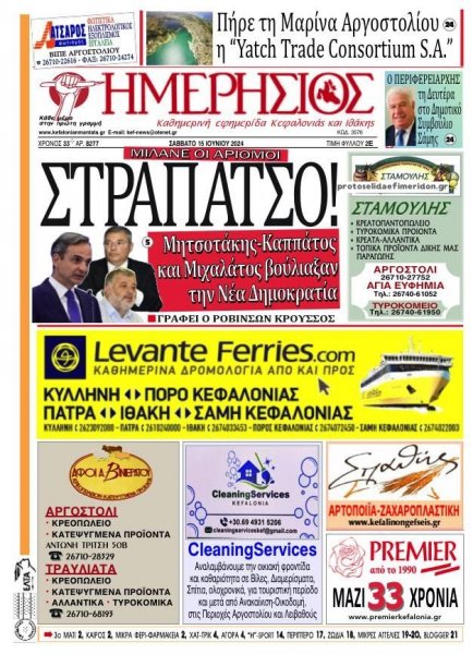 Ημερήσιος