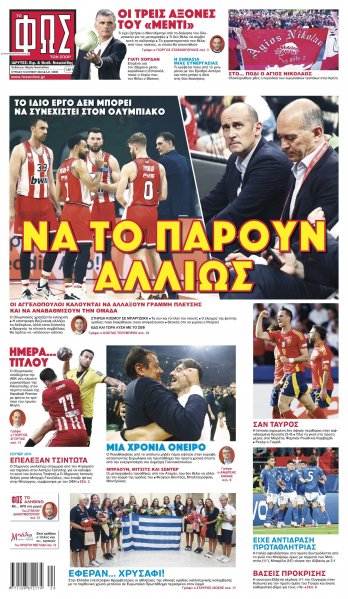 Φως των σπορ