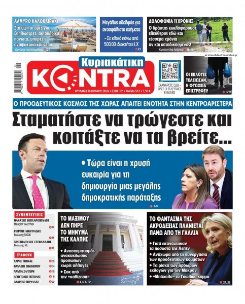 Kontra News