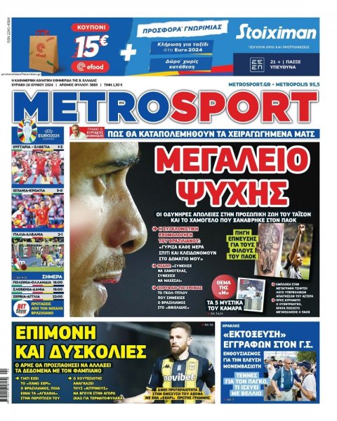 Metrosport