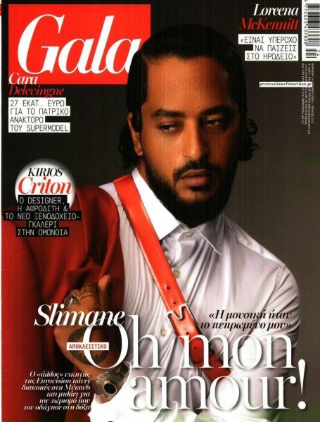 ΠΡΩΤΟ ΘΕΜΑ - GALA