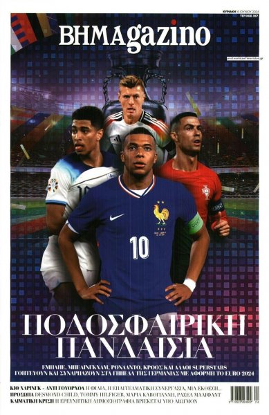 ΤΟ ΒΗΜΑ ΤΗΣ ΚΥΡΙΑΚΗΣ - BHMAGAZINO