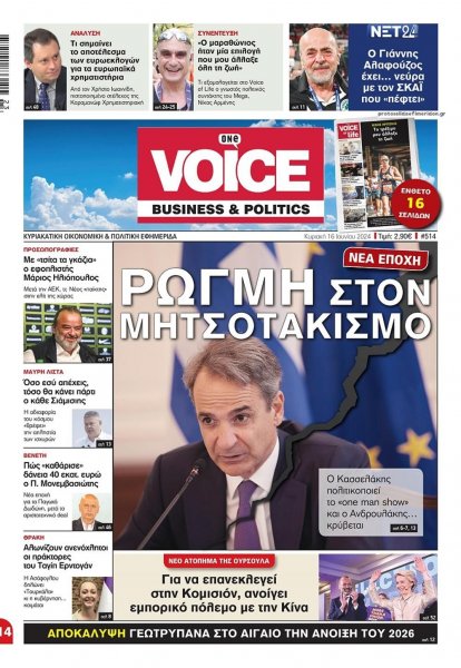 Finance and Markets Voice