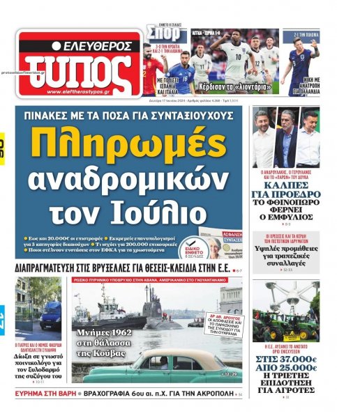 Ελεύθερος Τύπος