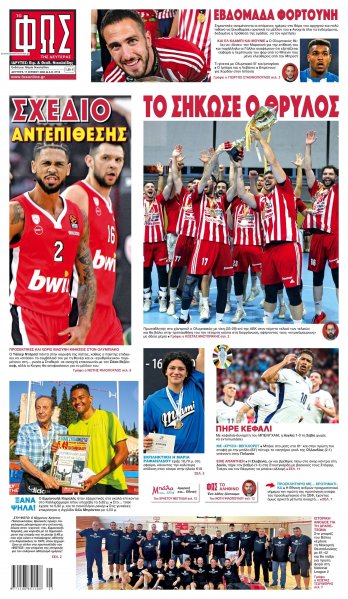 Φως των σπορ