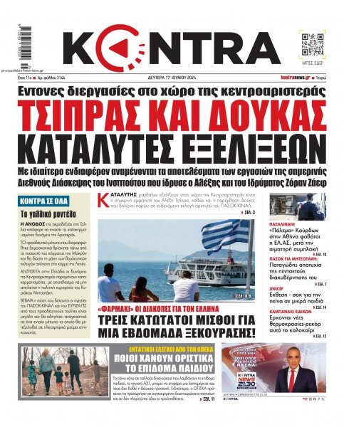 Kontra News