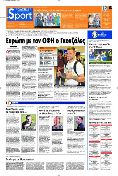 Πατρίς Σπορ