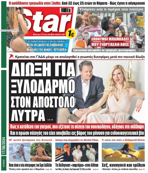 Star Press