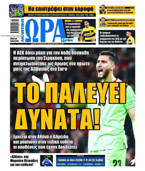 Η ώρα των Σπορ