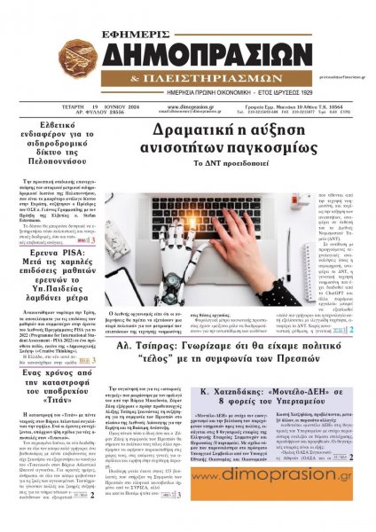 Δημοπρασιών