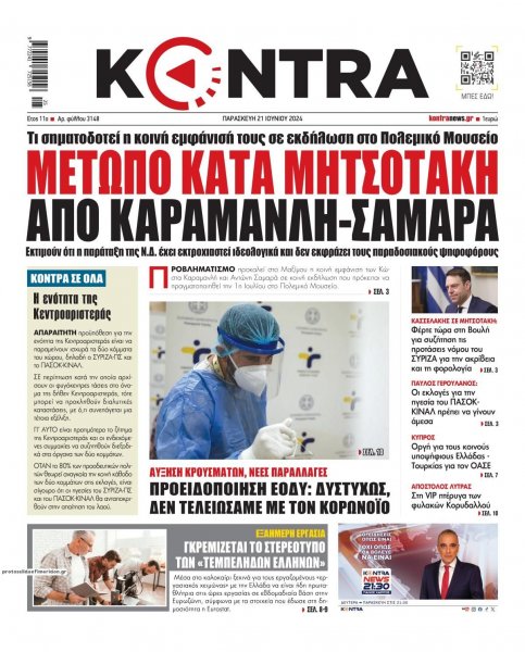 Kontra News