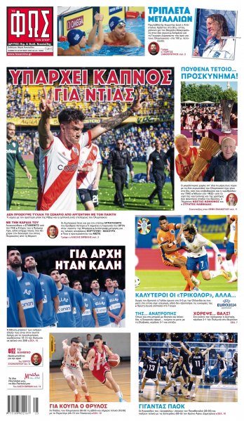 Φως των σπορ