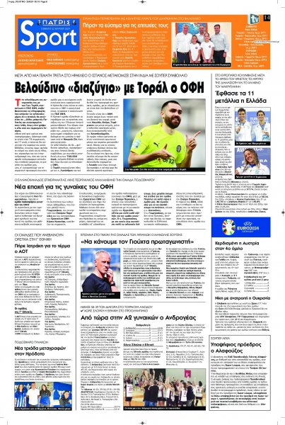 Πατρίς Σπορ