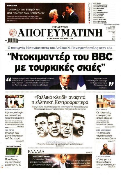 Απογευματινή