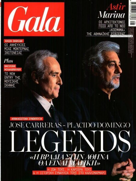 ΠΡΩΤΟ ΘΕΜΑ - GALA