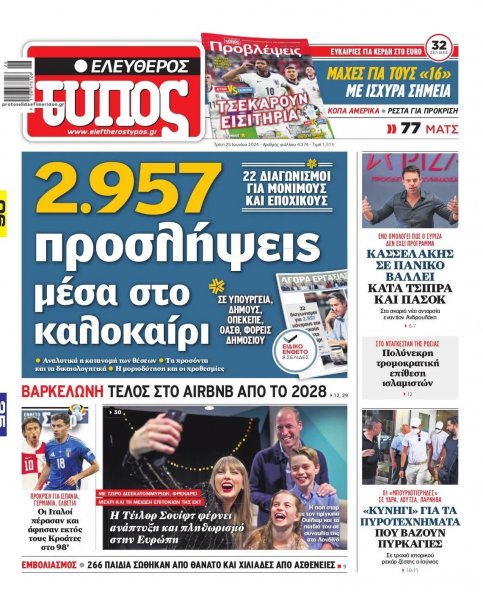 Ελεύθερος Τύπος