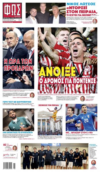 Φως των σπορ