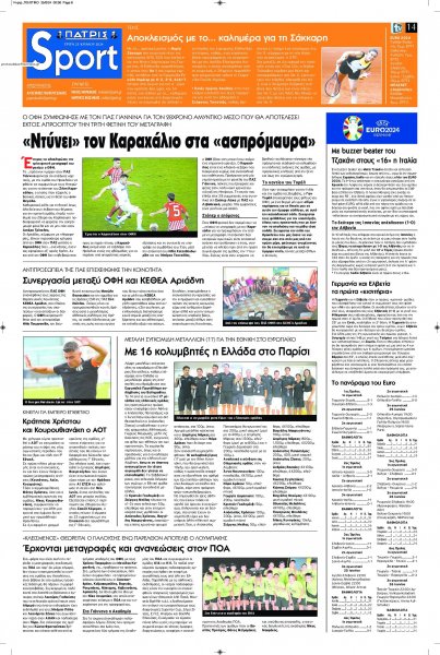 Πατρίς Σπορ