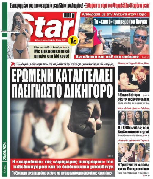 Star Press