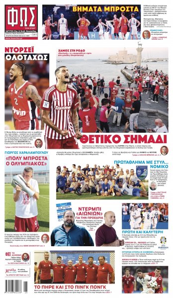 Φως των σπορ