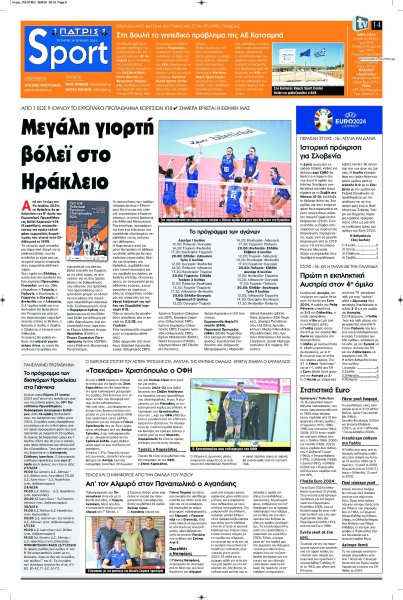 Πατρίς Σπορ