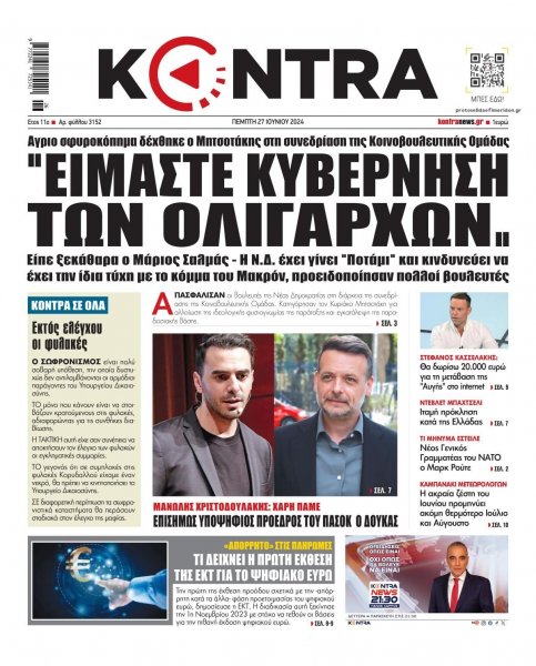 Kontra News