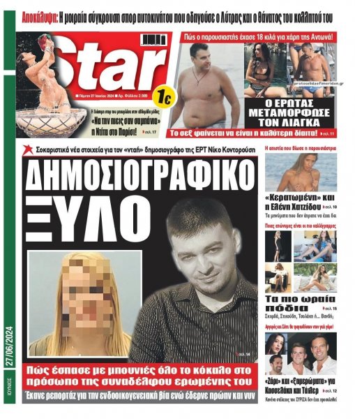 Star Press