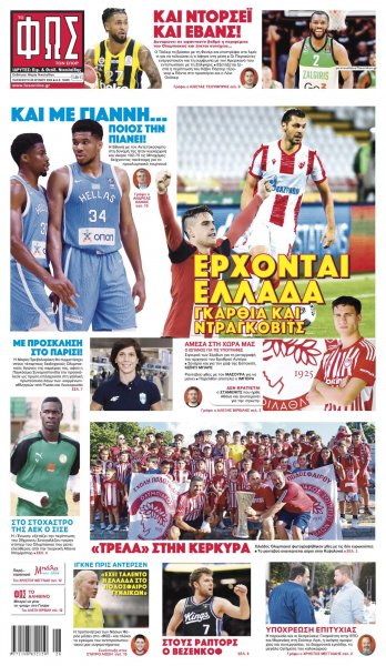 Φως των σπορ