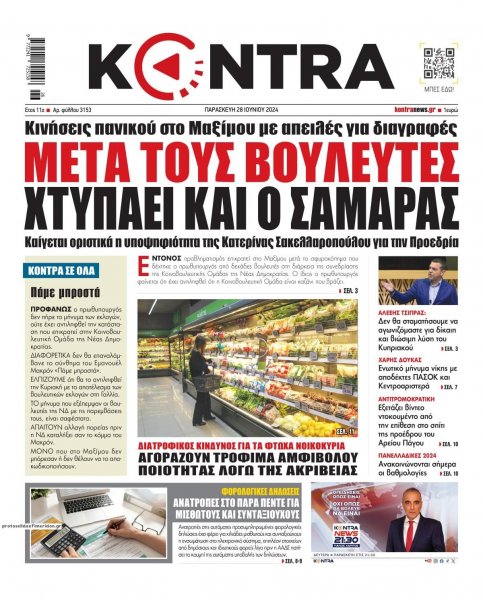 Kontra News