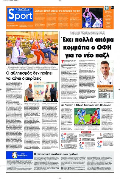 Πατρίς Σπορ