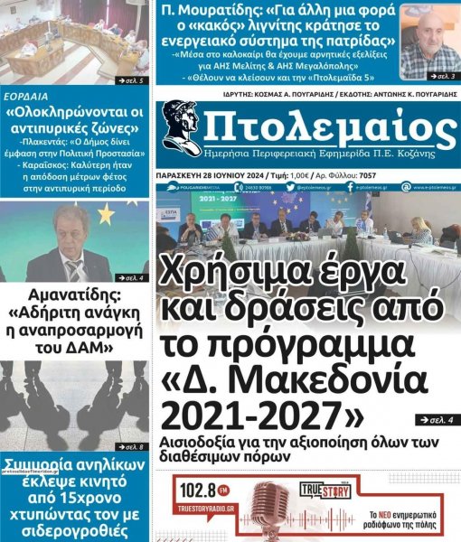 Πτολεμαίος