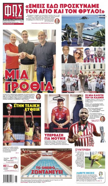 Φως των σπορ