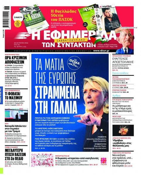 Των συντακτών