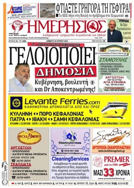 Ημερήσιος