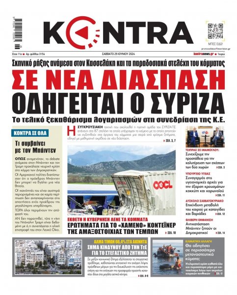 Kontra News